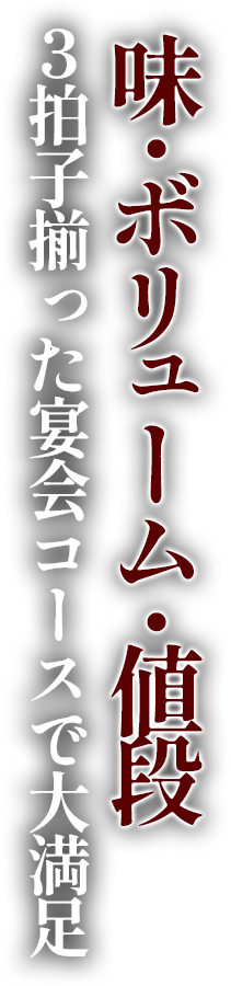 鉄と魚 黒おじ　コース